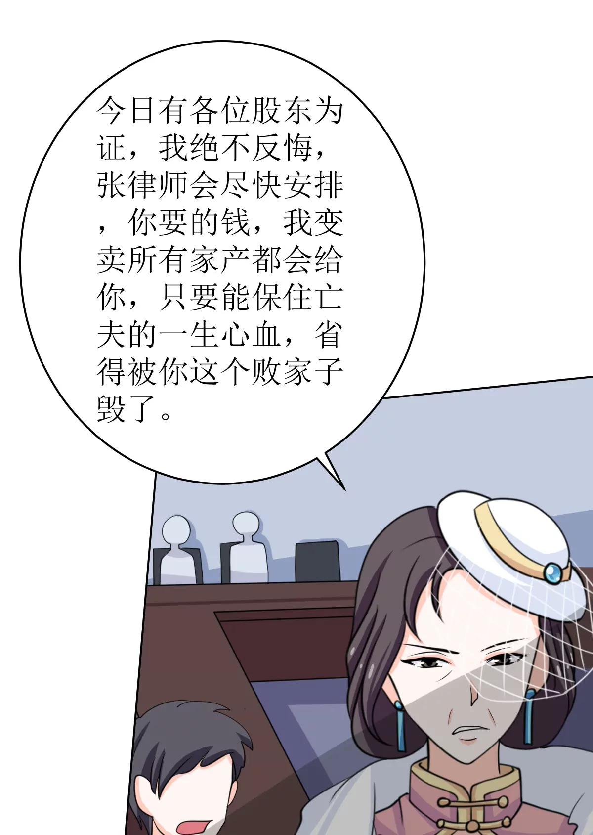 《娇妻凶勐权少的隐婚小甜妻》我就是要膈应你们 第23页
