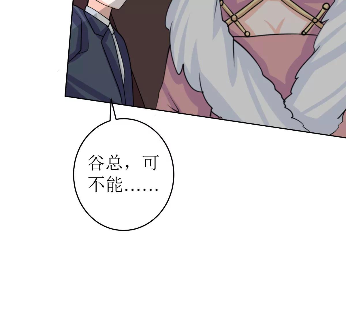 《娇妻凶勐权少的隐婚小甜妻》我就是要膈应你们 第24页