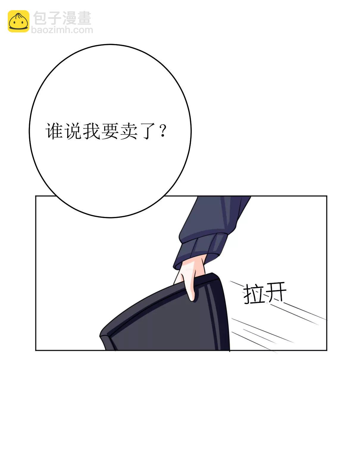 《娇妻凶勐权少的隐婚小甜妻》我就是要膈应你们 第25页