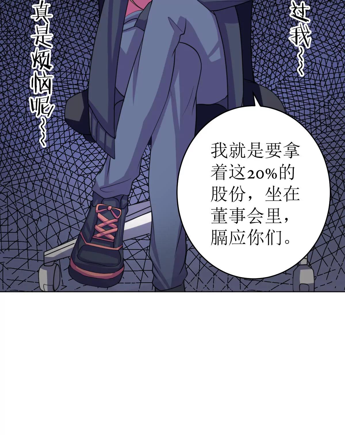 《娇妻凶勐权少的隐婚小甜妻》我就是要膈应你们 第27页