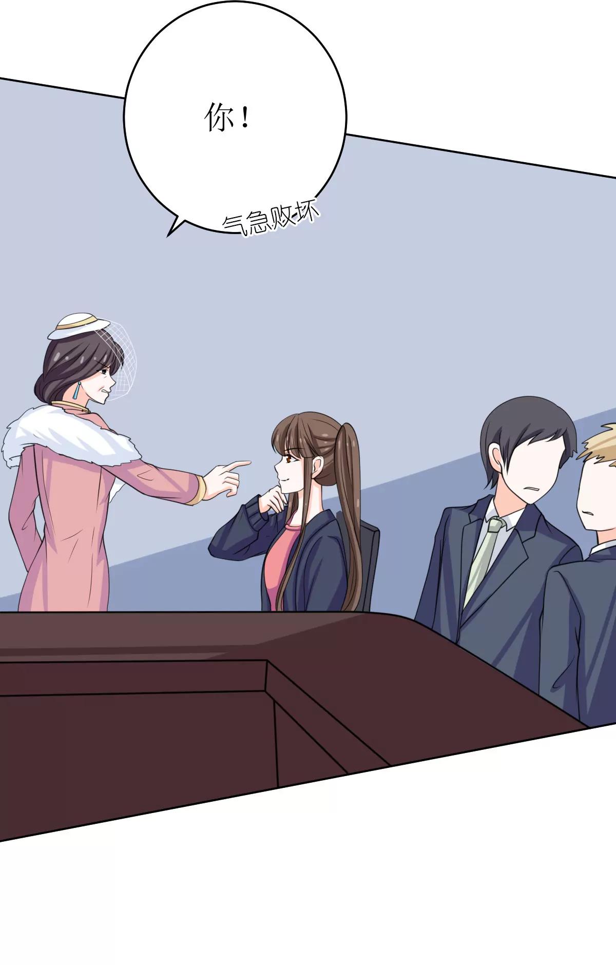 《娇妻凶勐权少的隐婚小甜妻》我就是要膈应你们 第28页