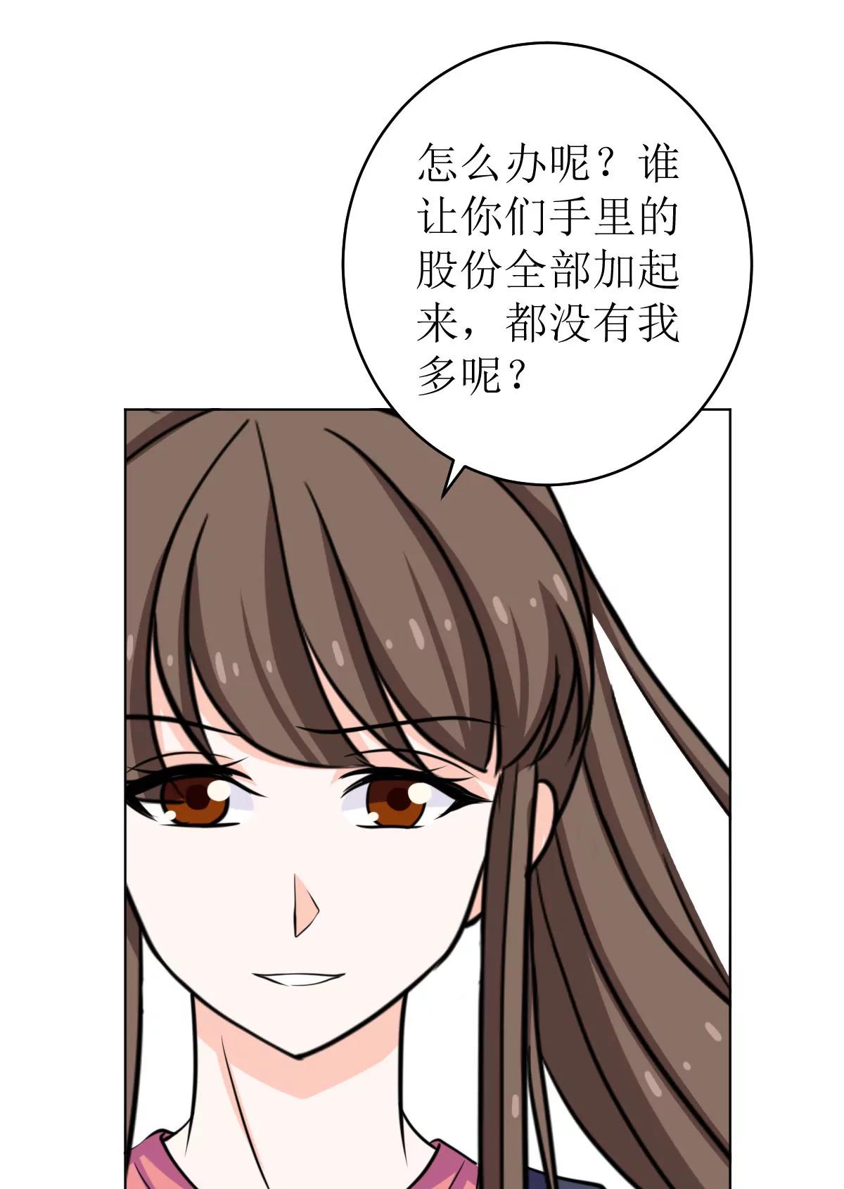 《娇妻凶勐权少的隐婚小甜妻》我就是要膈应你们 第29页