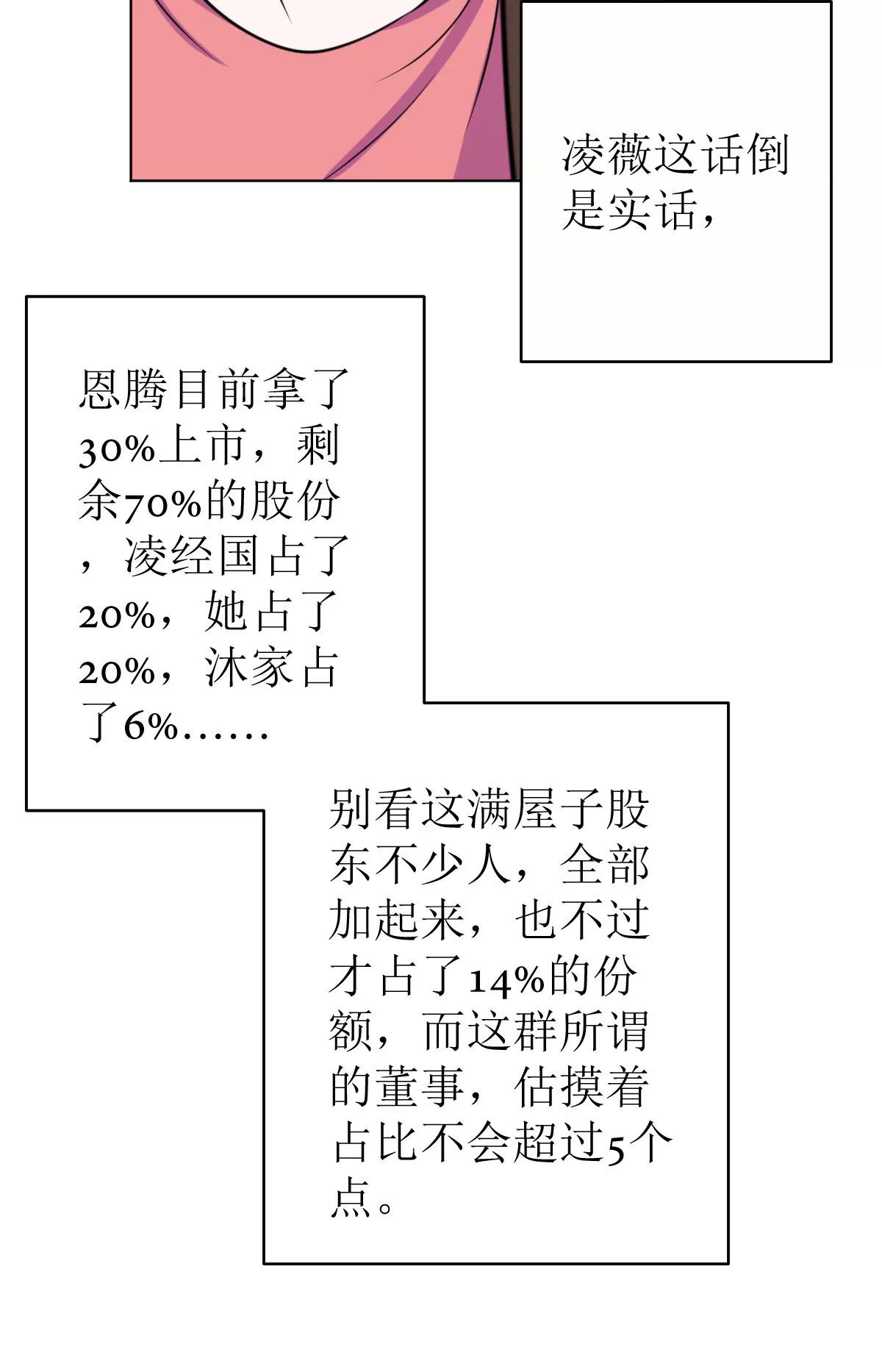 《娇妻凶勐权少的隐婚小甜妻》我就是要膈应你们 第30页