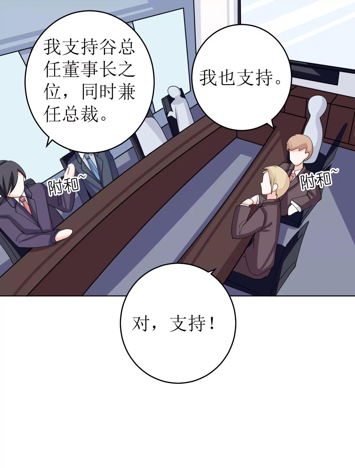 《娇妻凶勐权少的隐婚小甜妻》我就是要膈应你们 第34页