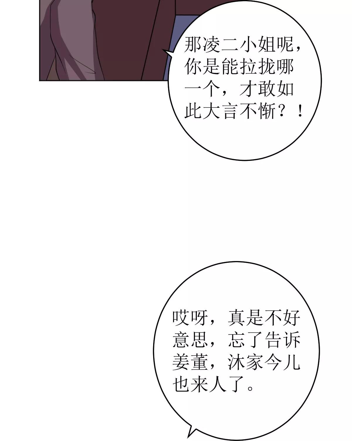 《娇妻凶勐权少的隐婚小甜妻》我就是要膈应你们 第36页