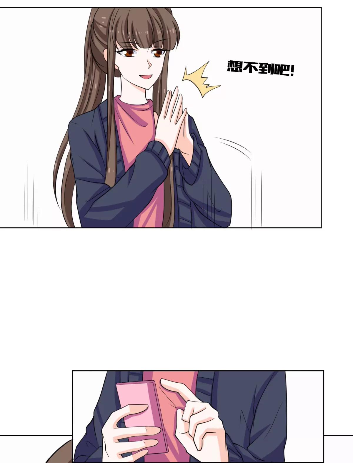 《娇妻凶勐权少的隐婚小甜妻》我就是要膈应你们 第37页