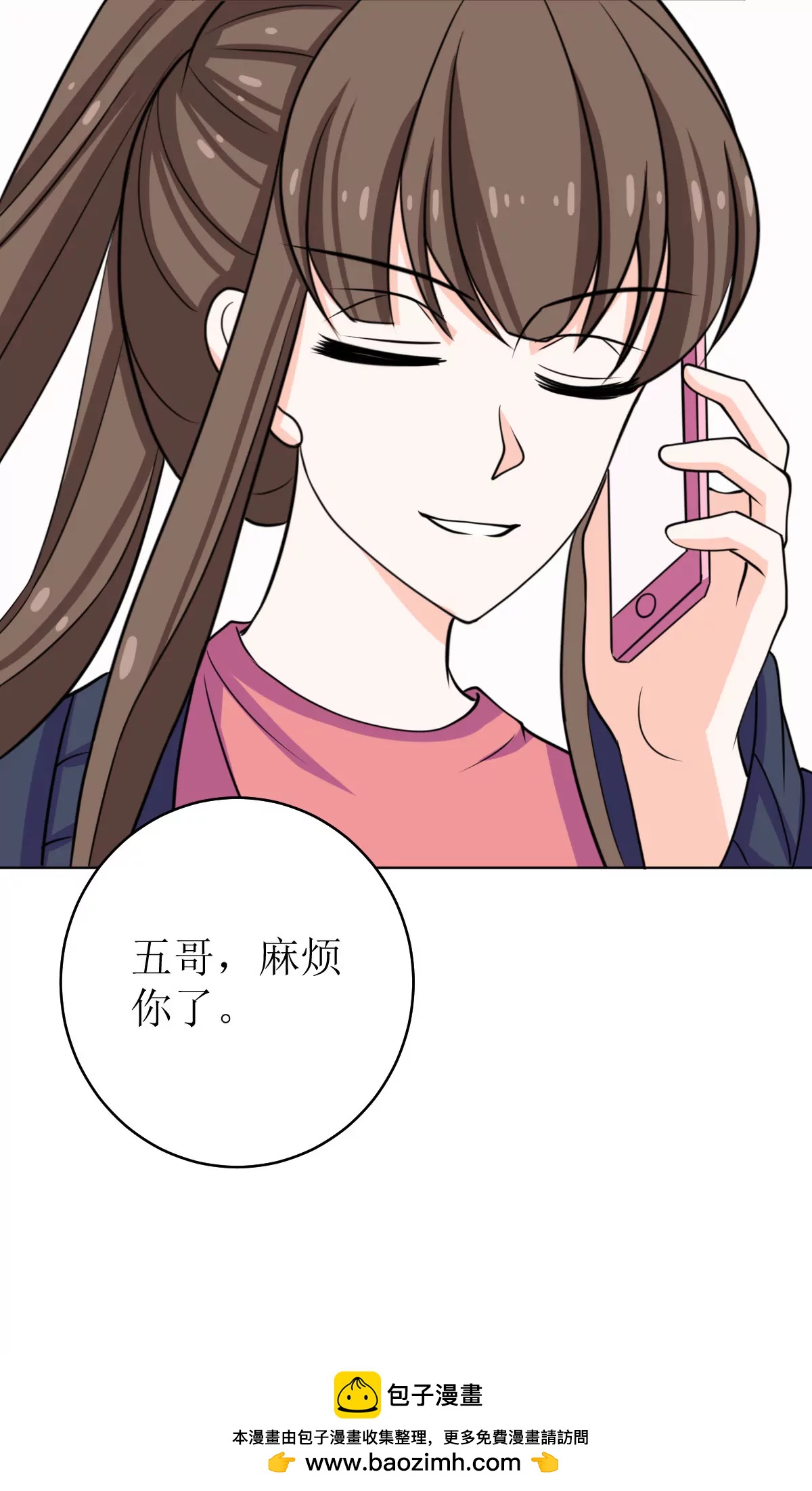《娇妻凶勐权少的隐婚小甜妻》我就是要膈应你们 第38页