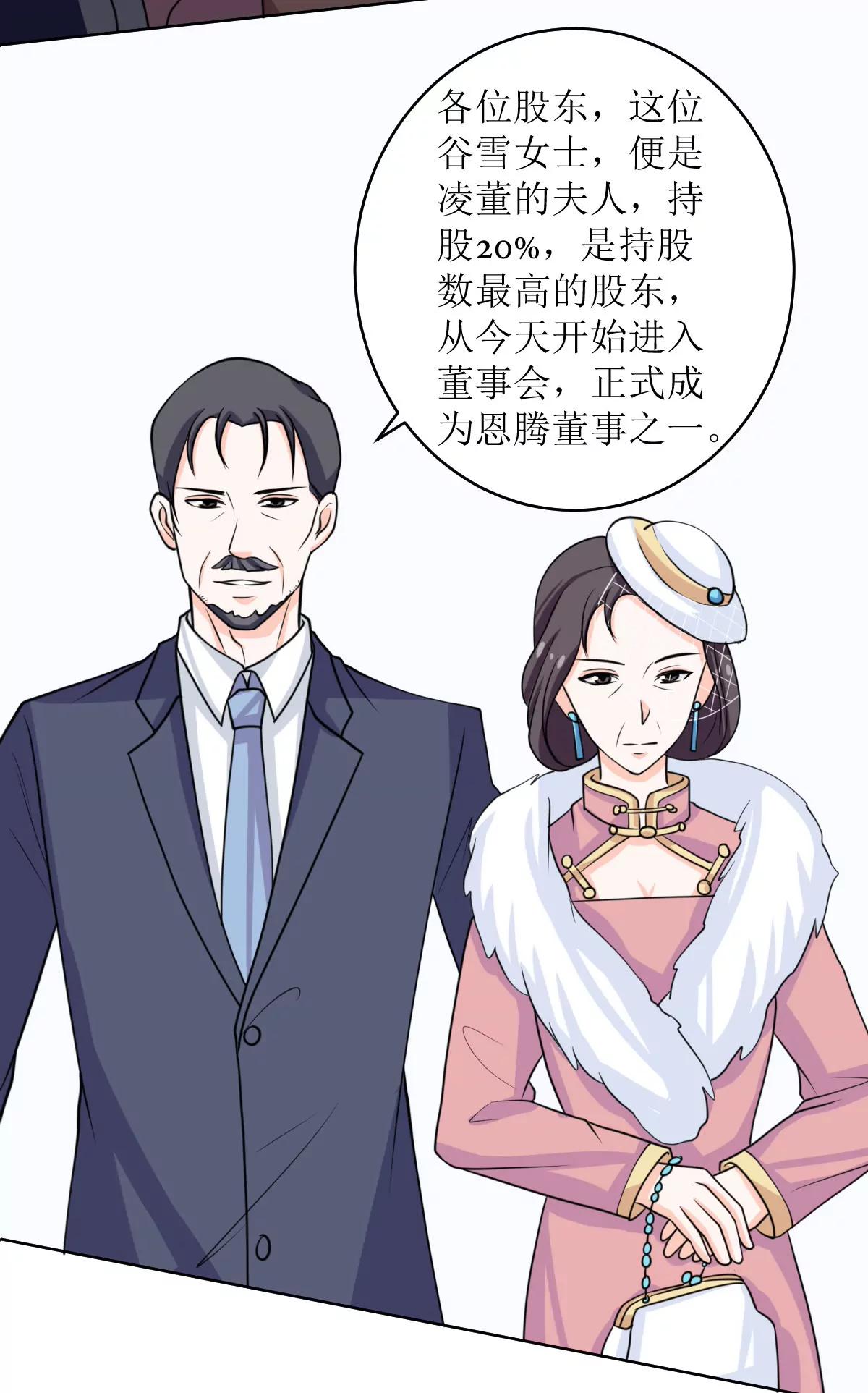 《娇妻凶勐权少的隐婚小甜妻》我就是要膈应你们 第7页