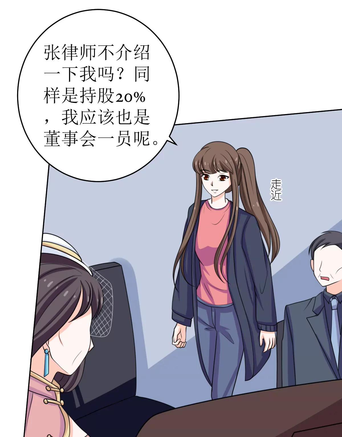 《娇妻凶勐权少的隐婚小甜妻》我就是要膈应你们 第9页