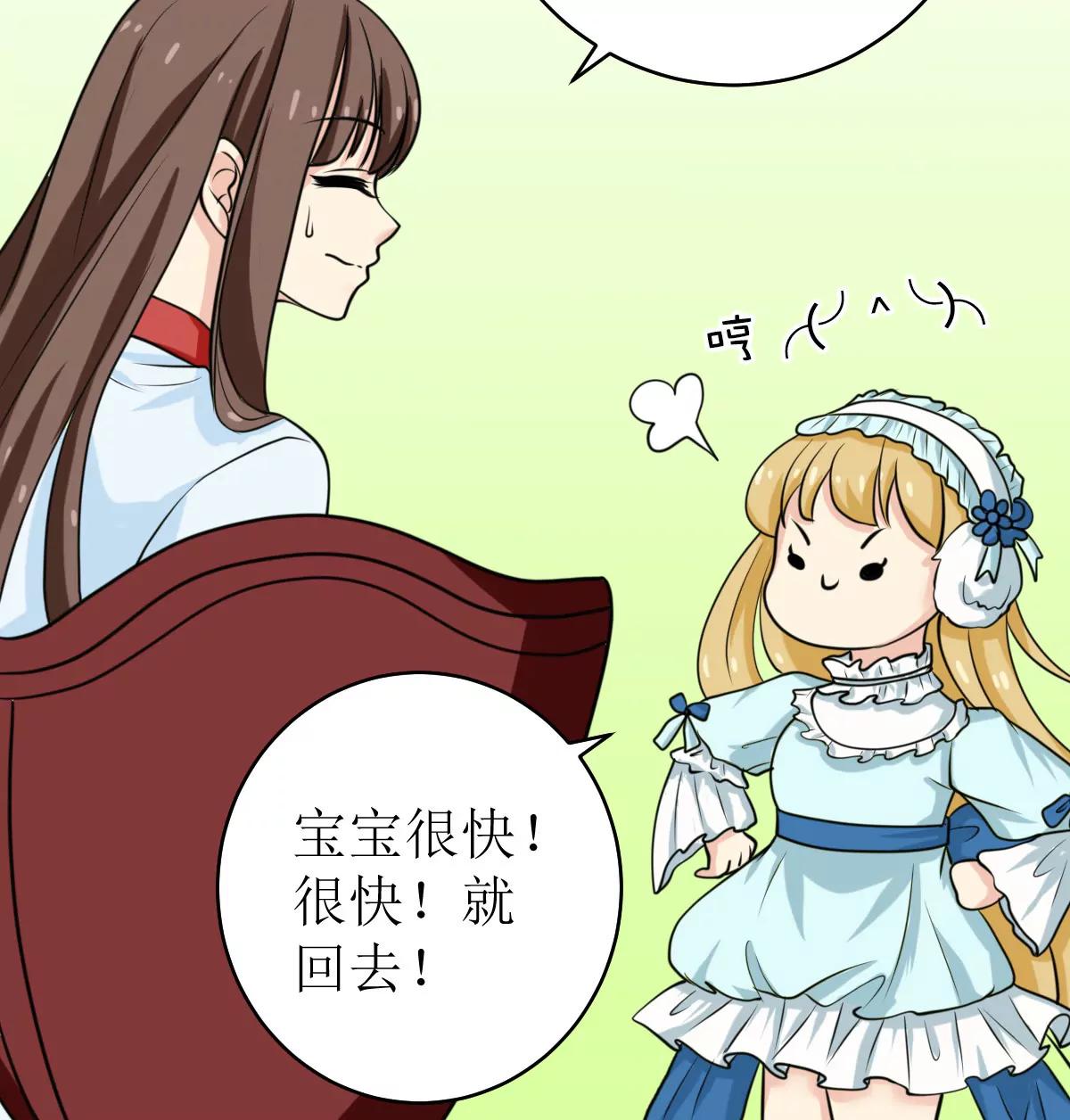 《娇妻凶勐权少的隐婚小甜妻》拿回属于我的东西！ 第10页