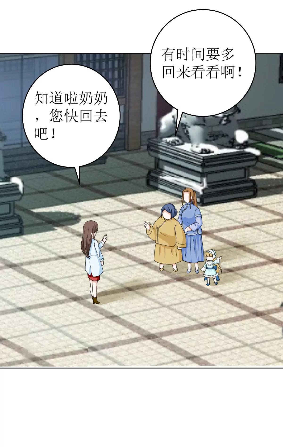 《娇妻凶勐权少的隐婚小甜妻》拿回属于我的东西！ 第12页