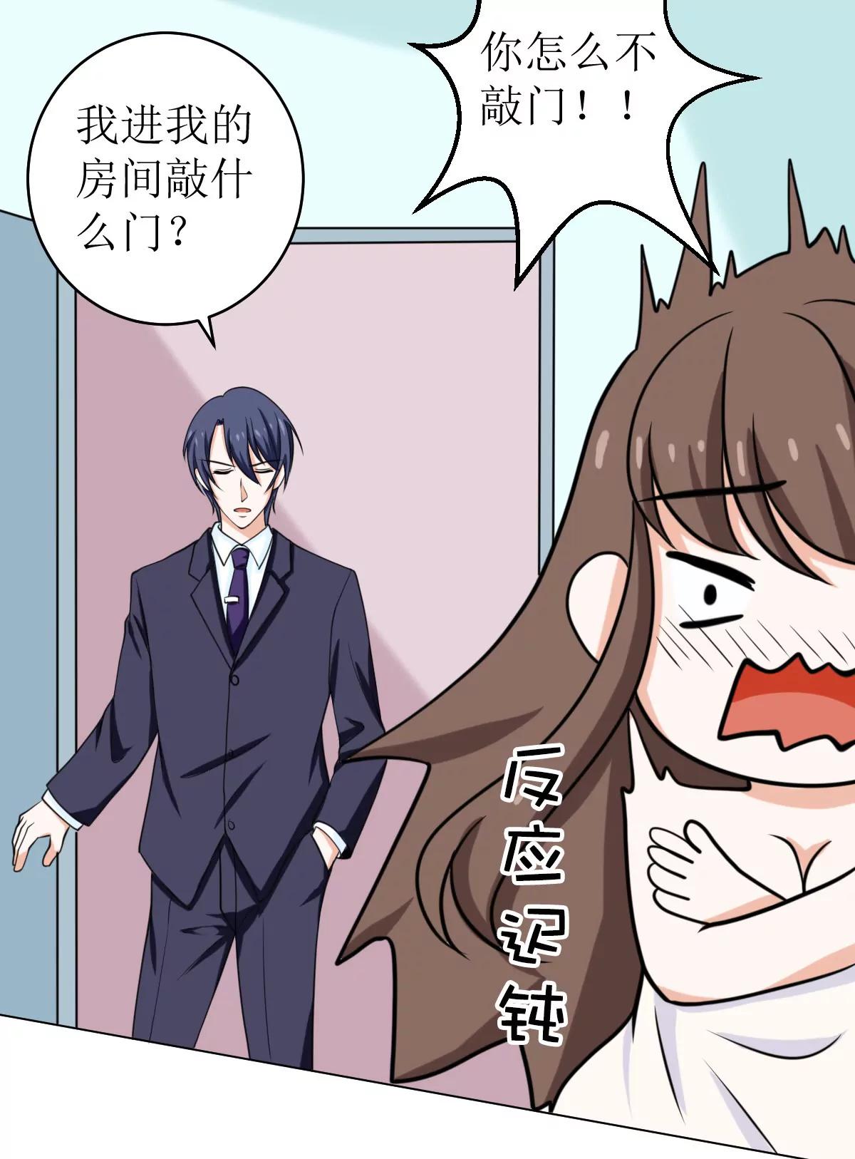 《娇妻凶勐权少的隐婚小甜妻》拿回属于我的东西！ 第17页