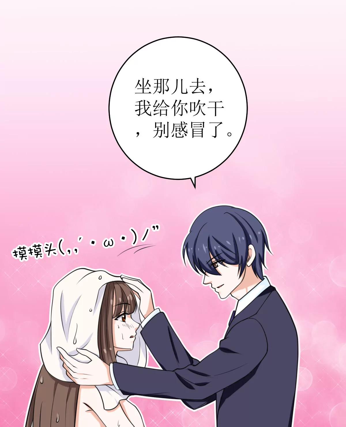 《娇妻凶勐权少的隐婚小甜妻》拿回属于我的东西！ 第19页