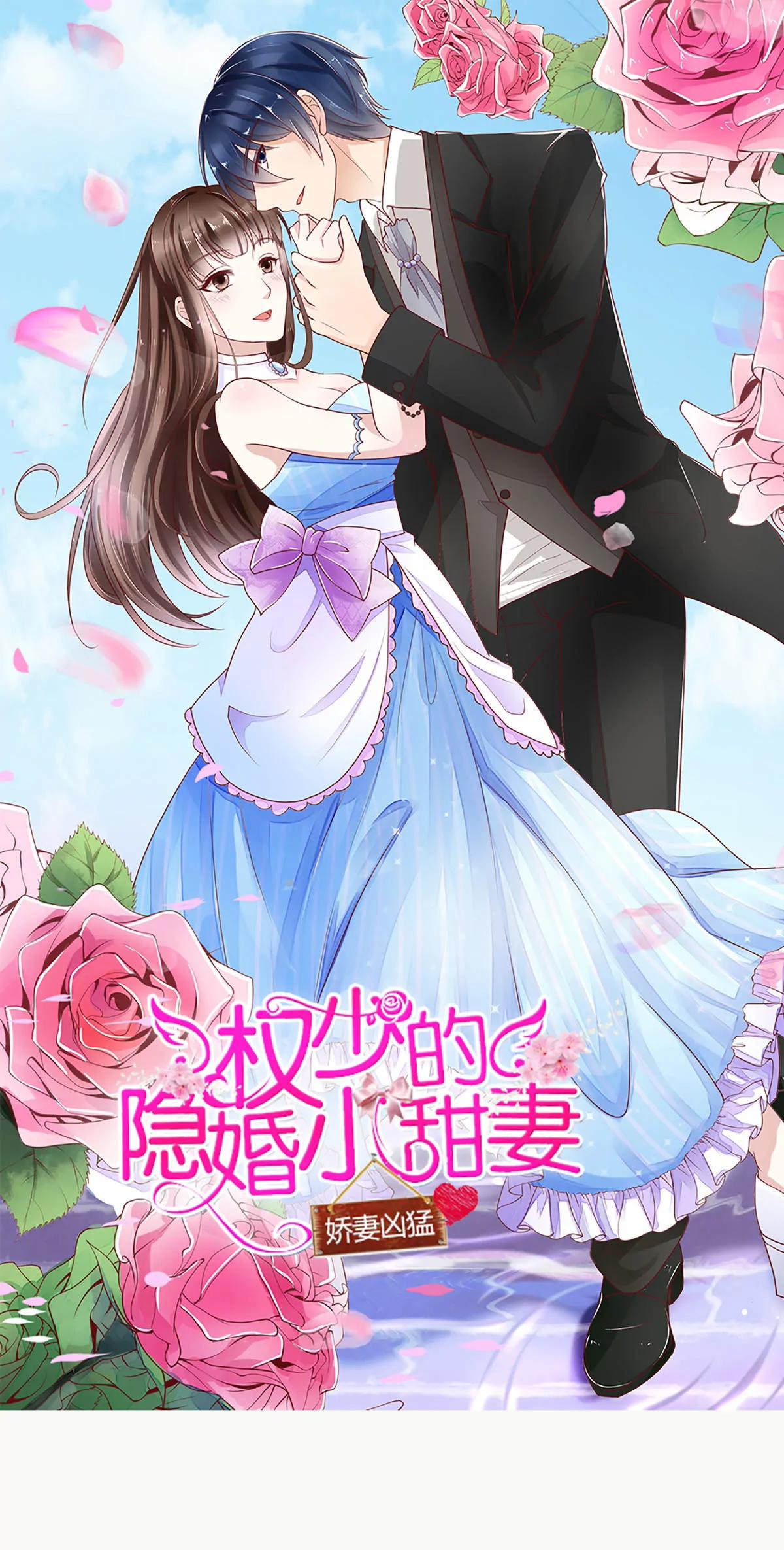 《娇妻凶勐权少的隐婚小甜妻》拿回属于我的东西！ 第1页