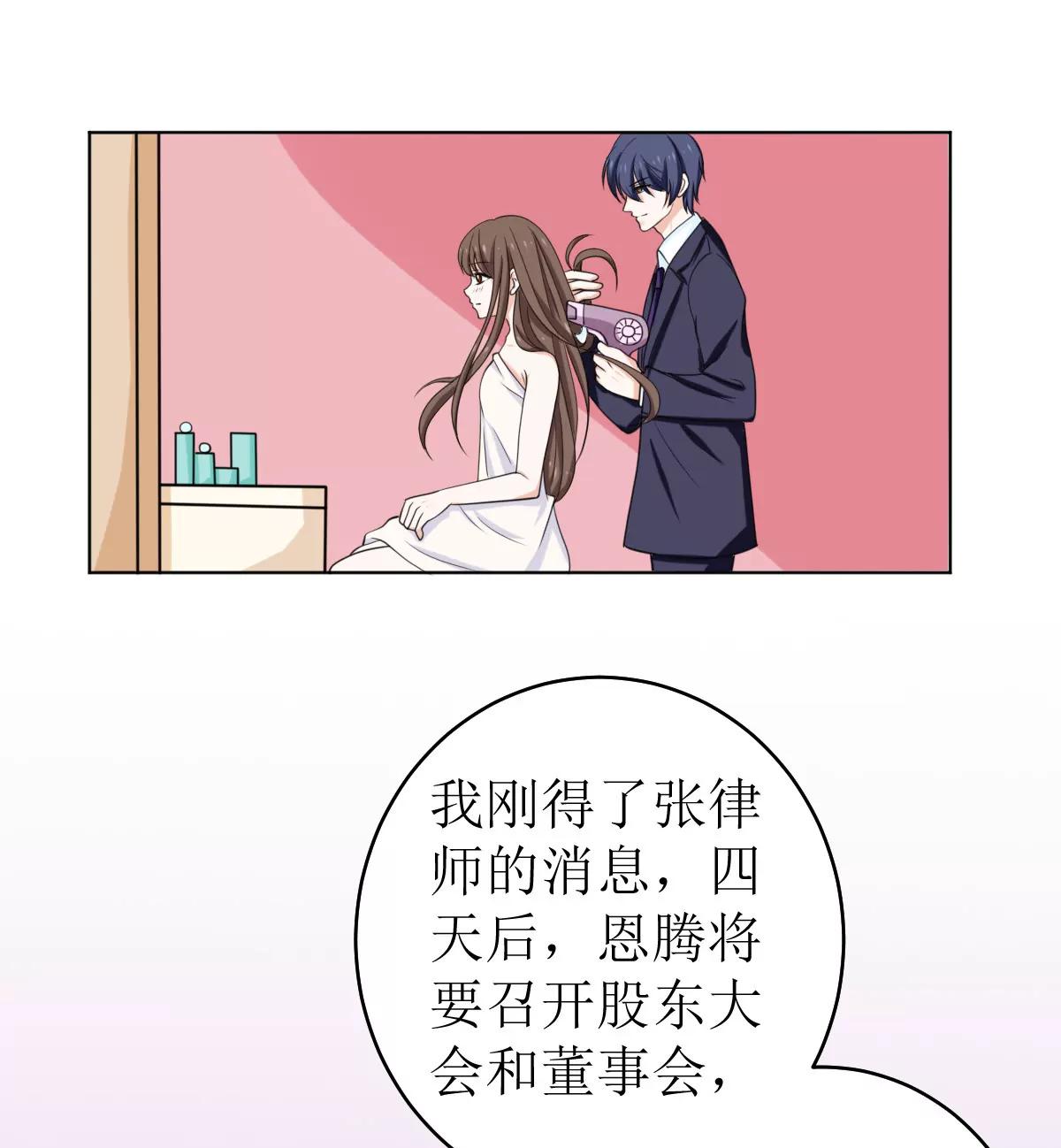 《娇妻凶勐权少的隐婚小甜妻》拿回属于我的东西！ 第21页