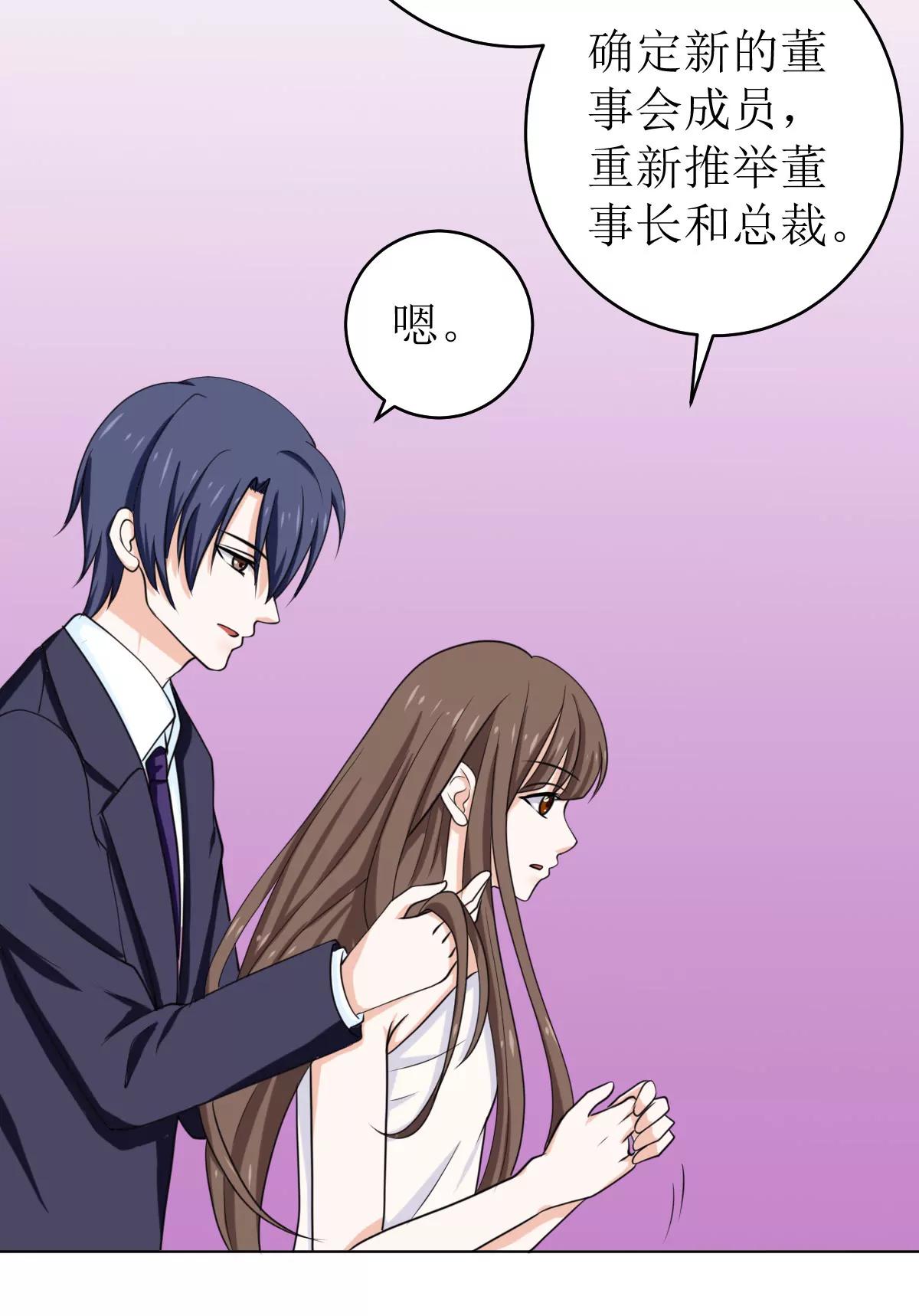 《娇妻凶勐权少的隐婚小甜妻》拿回属于我的东西！ 第22页