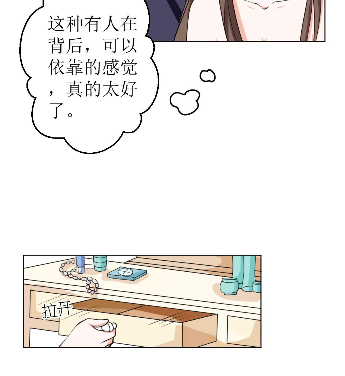 《娇妻凶勐权少的隐婚小甜妻》拿回属于我的东西！ 第24页