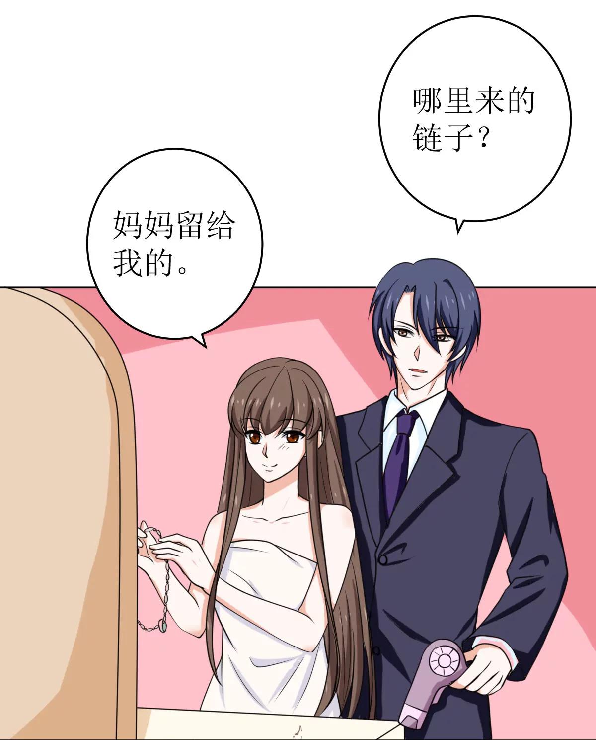 《娇妻凶勐权少的隐婚小甜妻》拿回属于我的东西！ 第26页