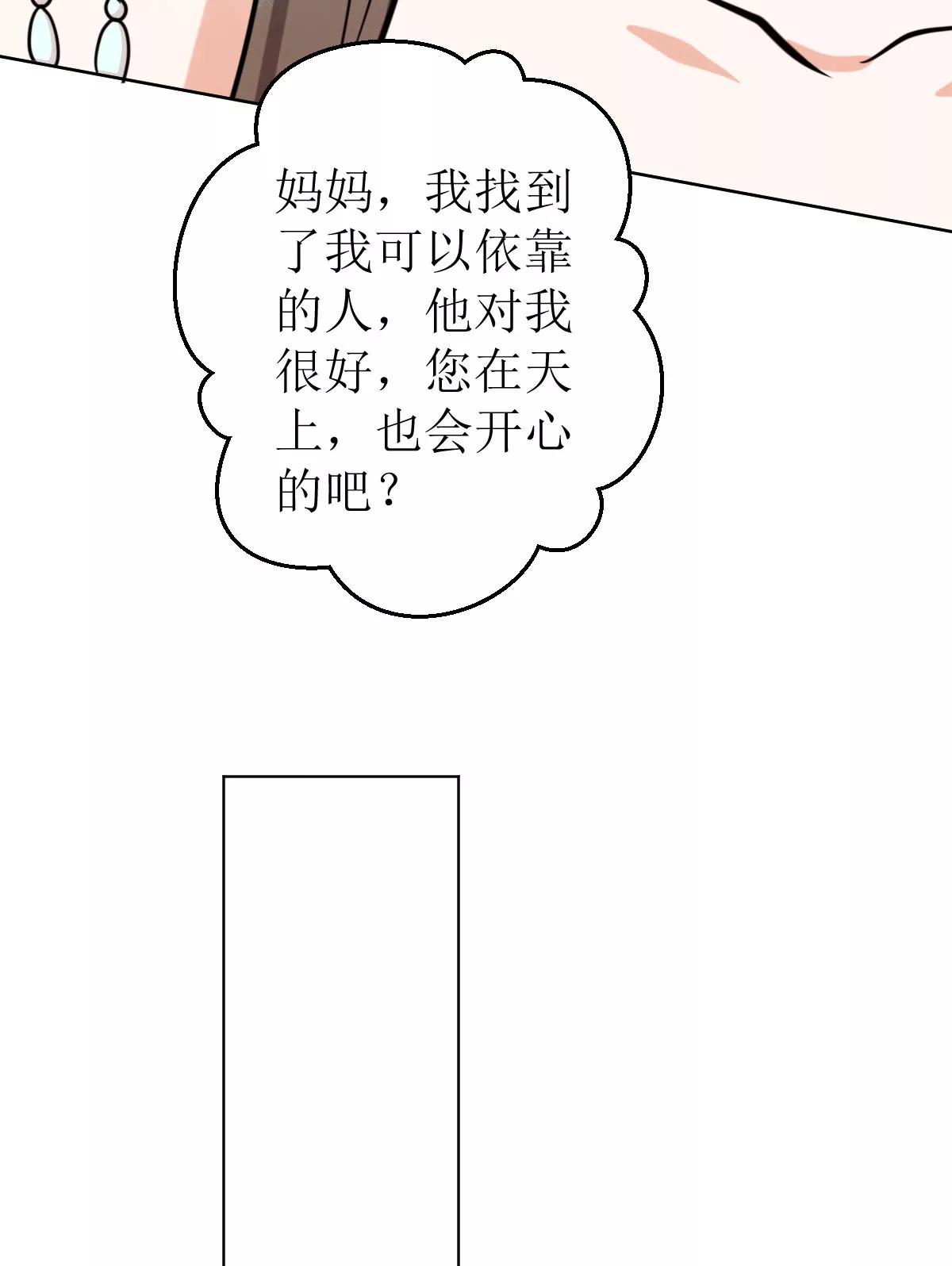 《娇妻凶勐权少的隐婚小甜妻》拿回属于我的东西！ 第28页