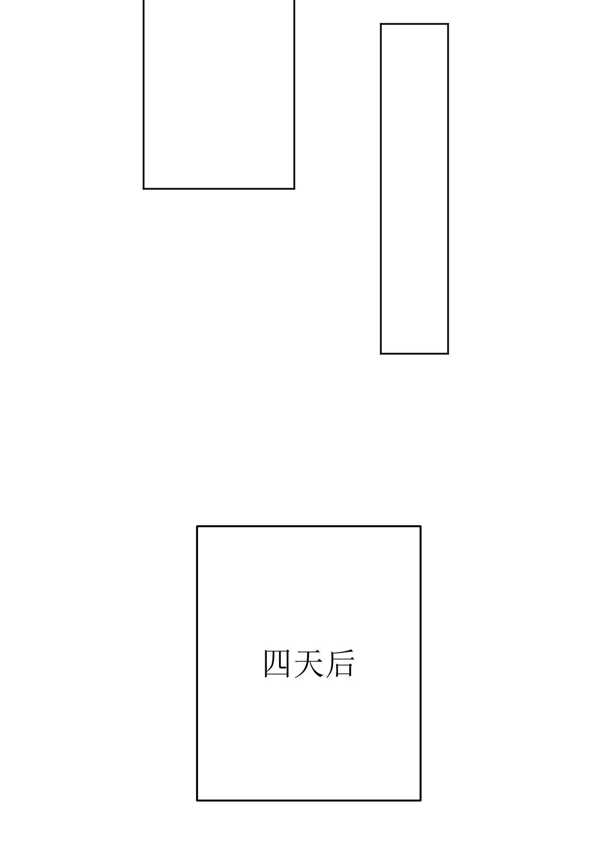 《娇妻凶勐权少的隐婚小甜妻》拿回属于我的东西！ 第29页