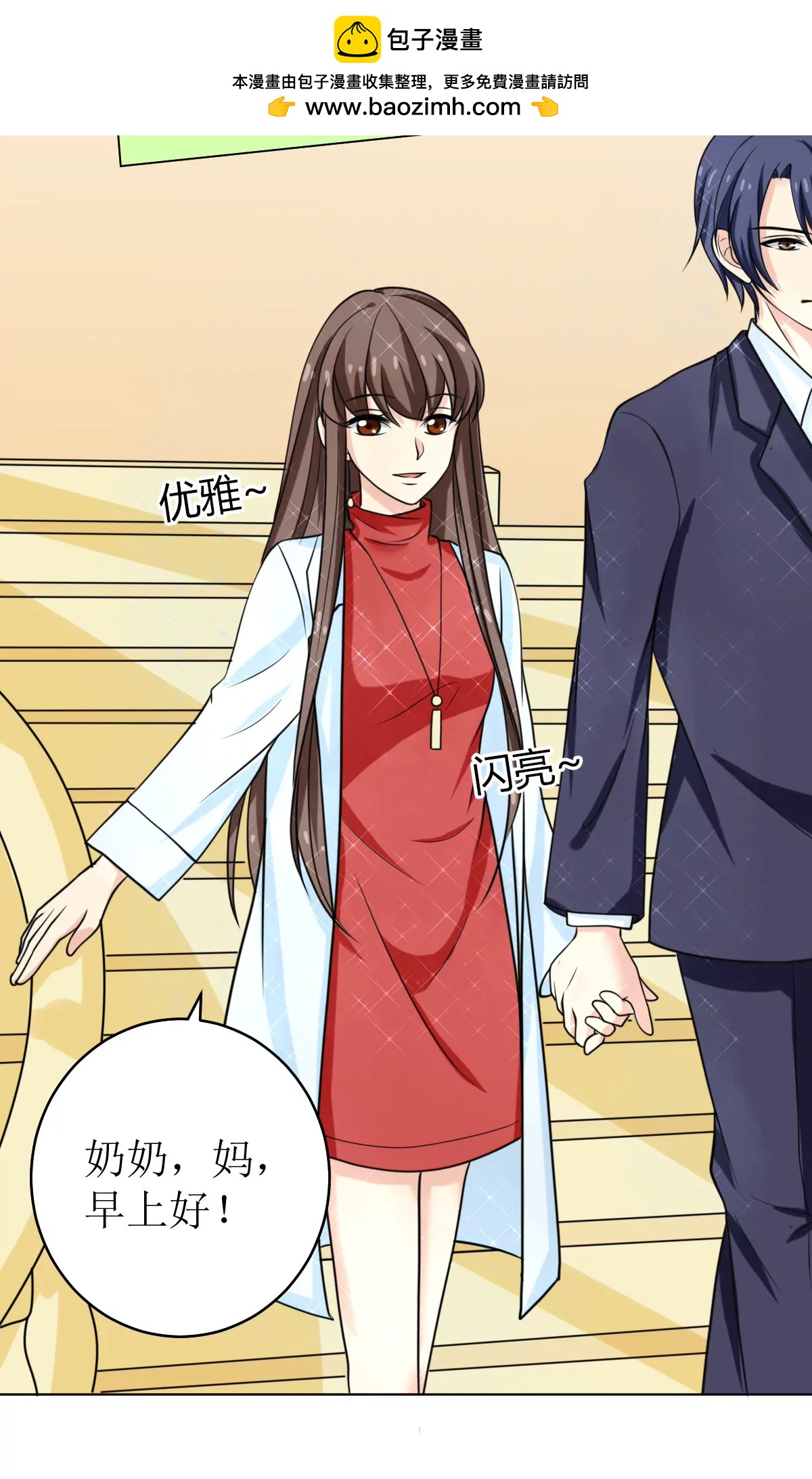 《娇妻凶勐权少的隐婚小甜妻》拿回属于我的东西！ 第7页