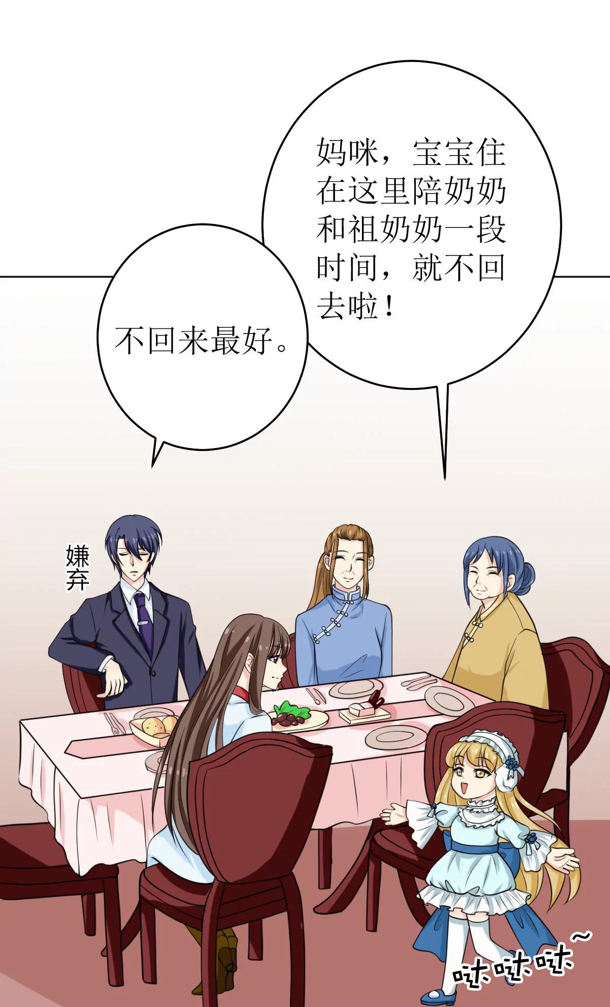 《娇妻凶勐权少的隐婚小甜妻》拿回属于我的东西！ 第8页