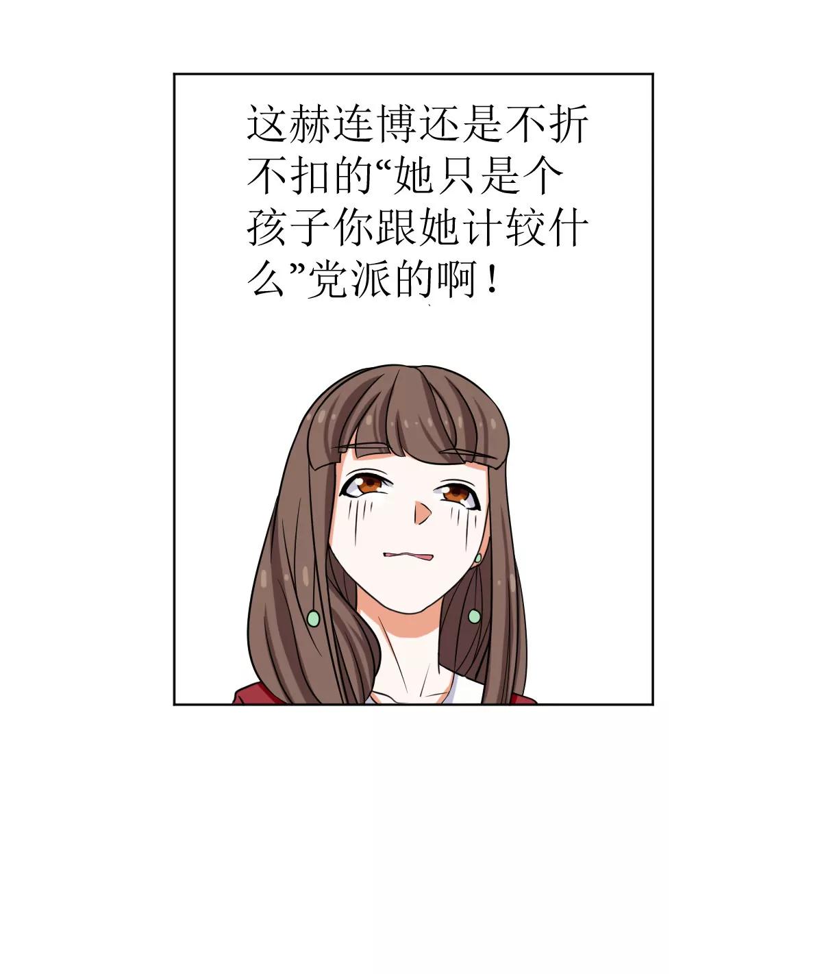 《娇妻凶勐权少的隐婚小甜妻》给我抱一会儿 第10页