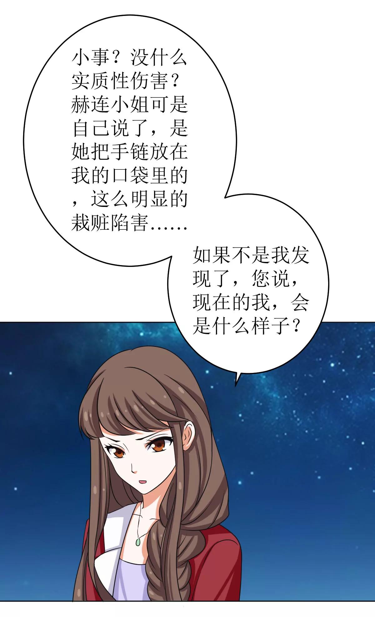 《娇妻凶勐权少的隐婚小甜妻》给我抱一会儿 第11页