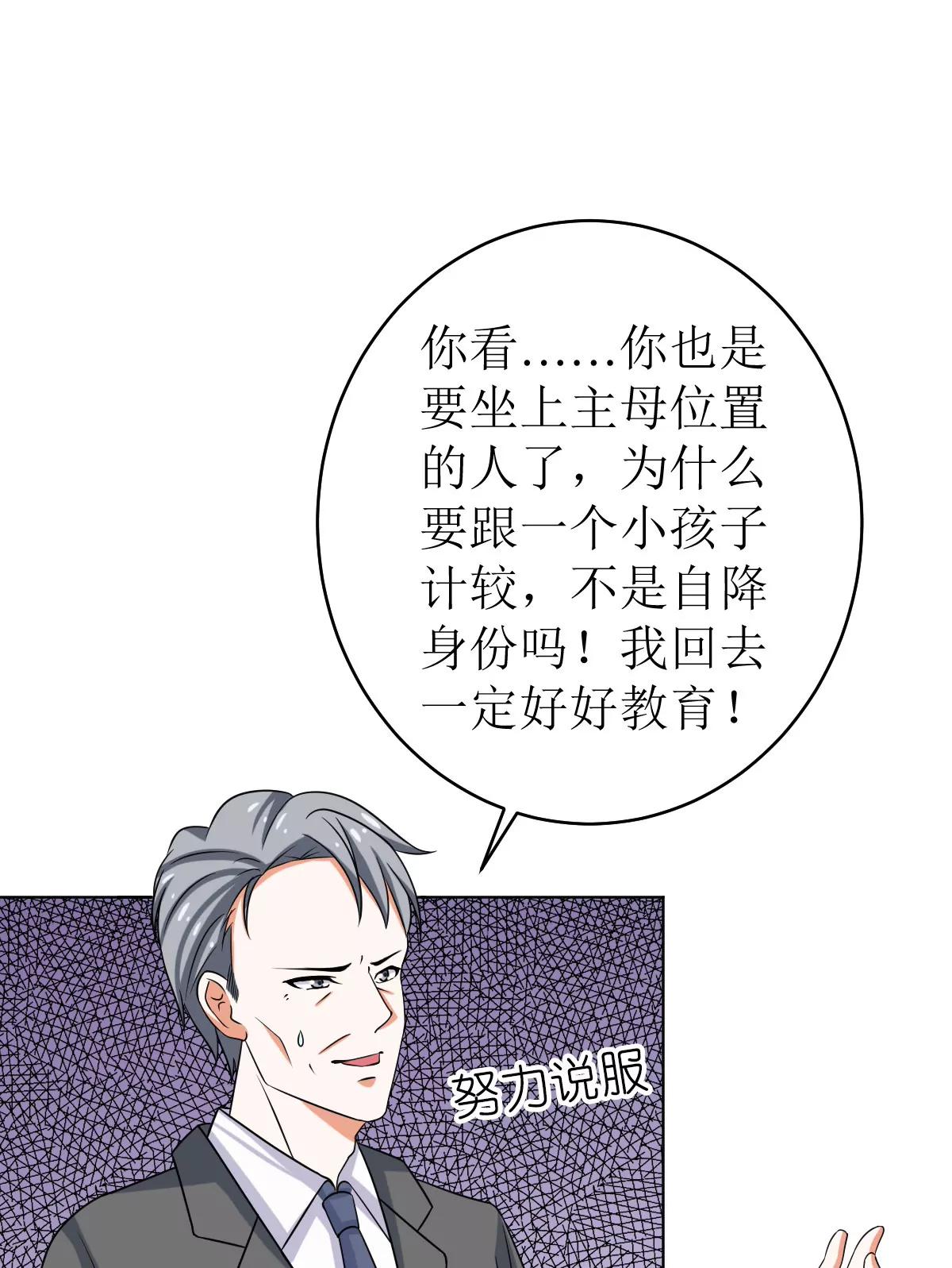 《娇妻凶勐权少的隐婚小甜妻》给我抱一会儿 第12页