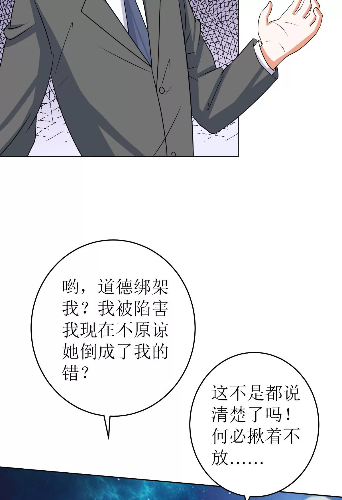 《娇妻凶勐权少的隐婚小甜妻》给我抱一会儿 第13页