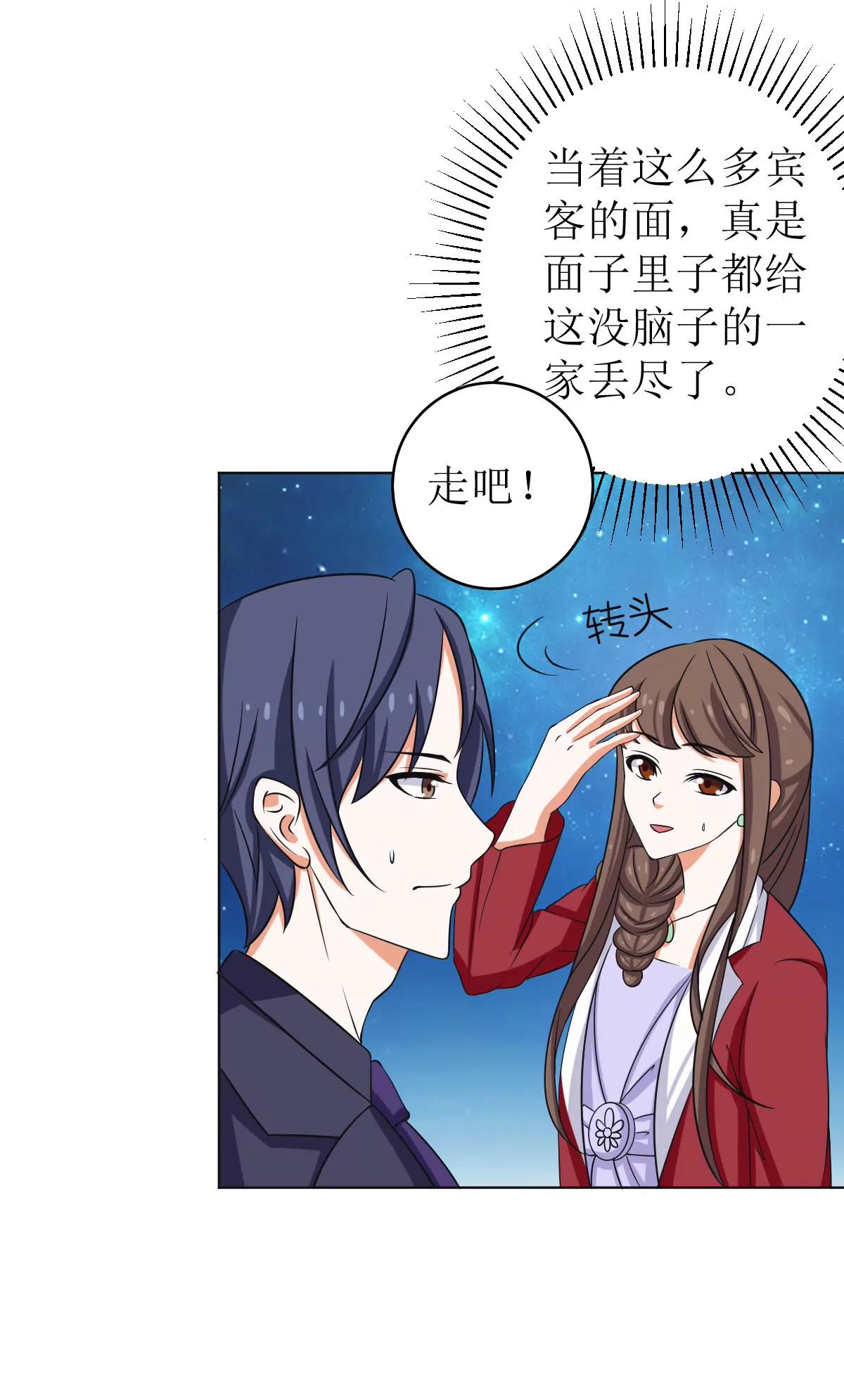 《娇妻凶勐权少的隐婚小甜妻》给我抱一会儿 第17页