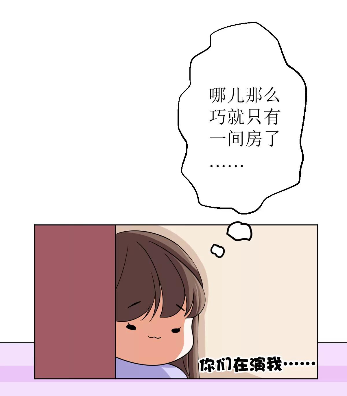 《娇妻凶勐权少的隐婚小甜妻》给我抱一会儿 第23页