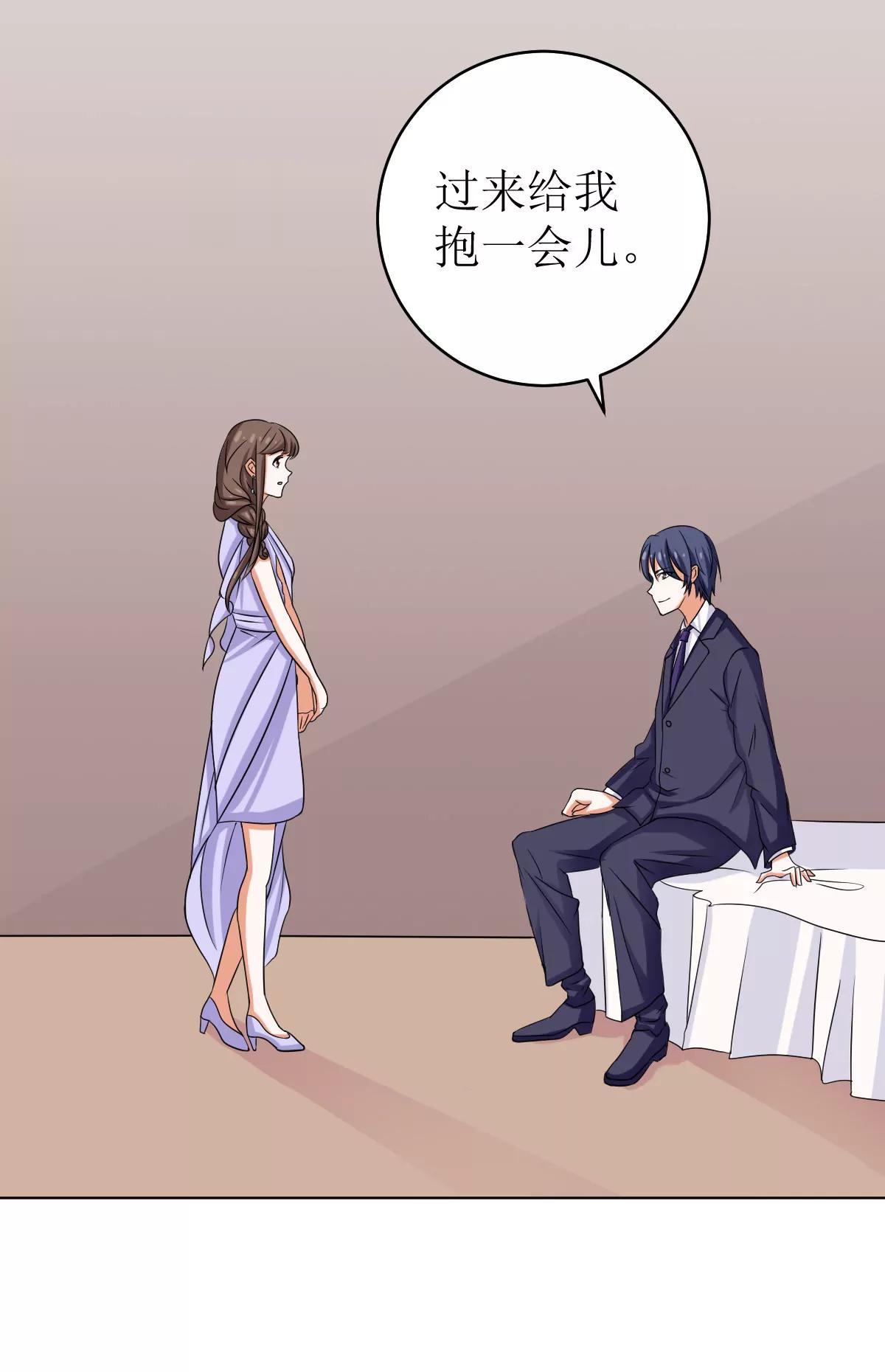 《娇妻凶勐权少的隐婚小甜妻》给我抱一会儿 第26页