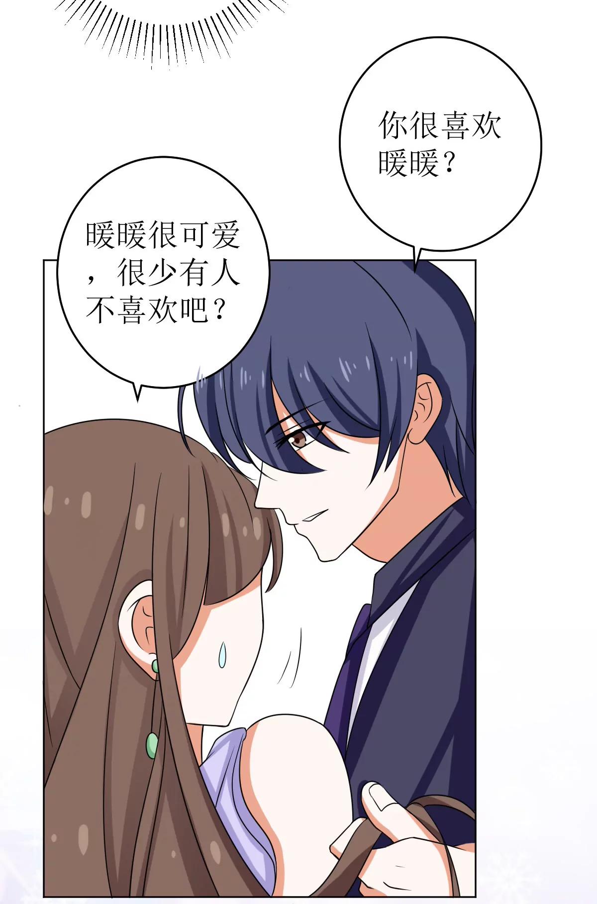 《娇妻凶勐权少的隐婚小甜妻》给我抱一会儿 第28页