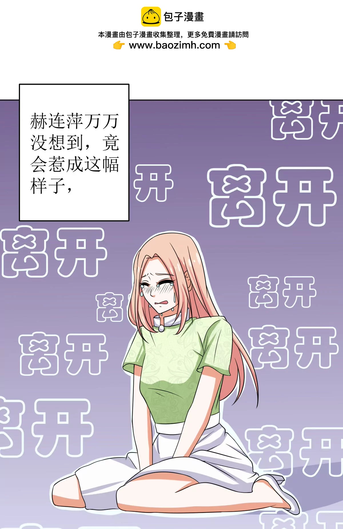 《娇妻凶勐权少的隐婚小甜妻》给我抱一会儿 第2页