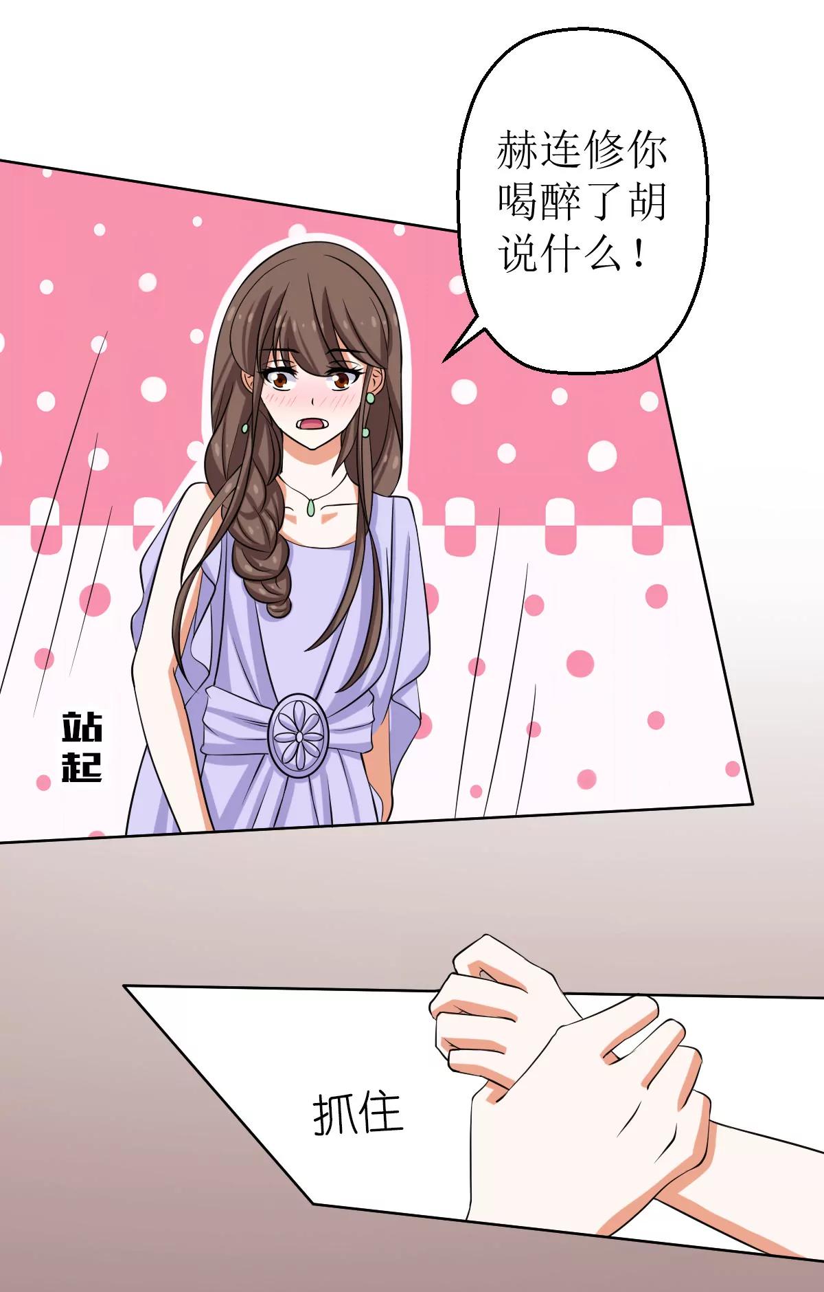 《娇妻凶勐权少的隐婚小甜妻》给我抱一会儿 第30页