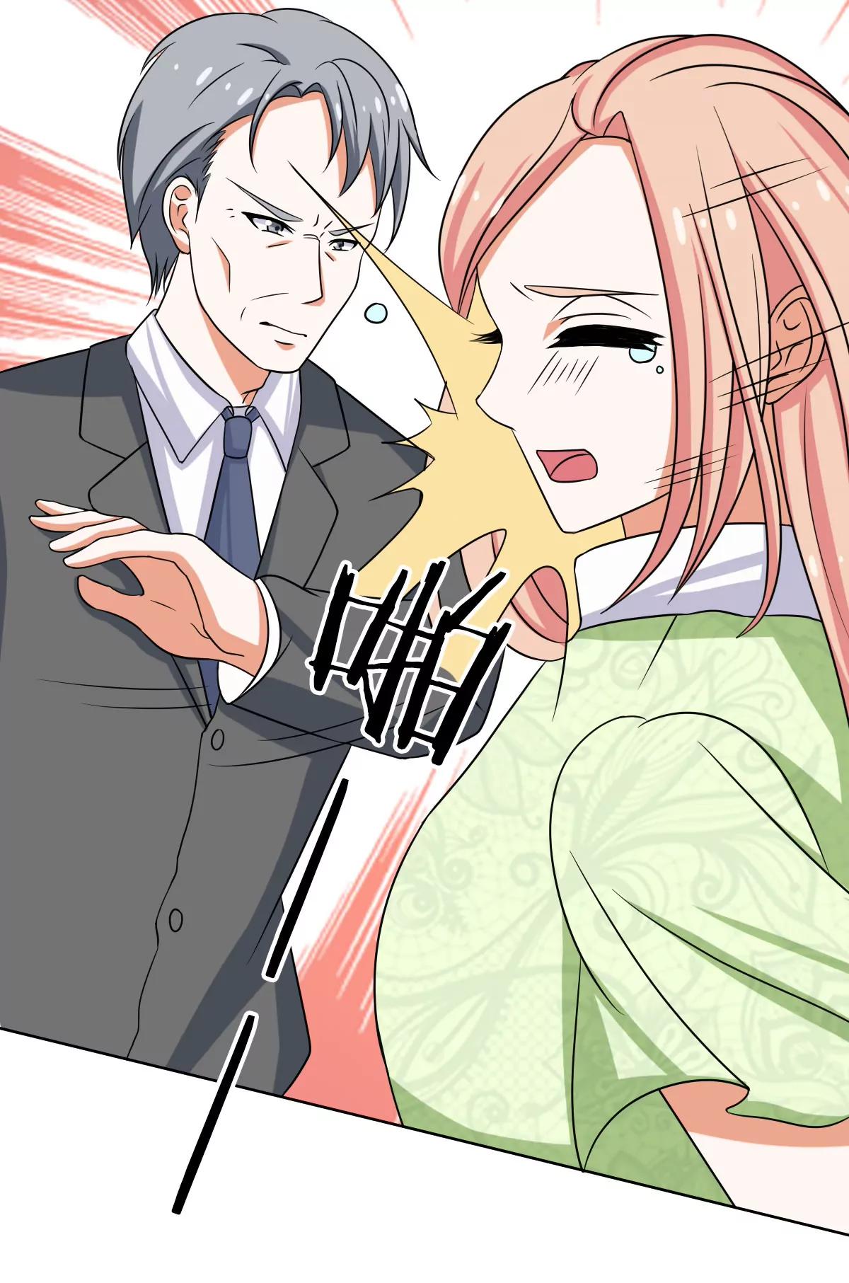 《娇妻凶勐权少的隐婚小甜妻》给我抱一会儿 第5页