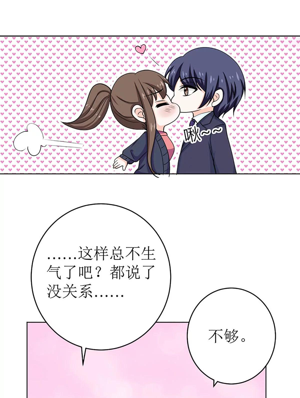 《娇妻凶勐权少的隐婚小甜妻》醋王上线！ 第12页