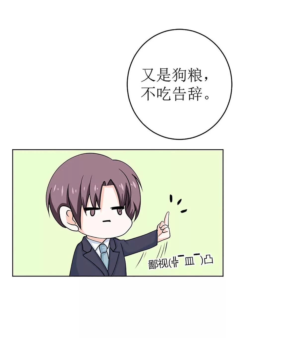 《娇妻凶勐权少的隐婚小甜妻》醋王上线！ 第14页