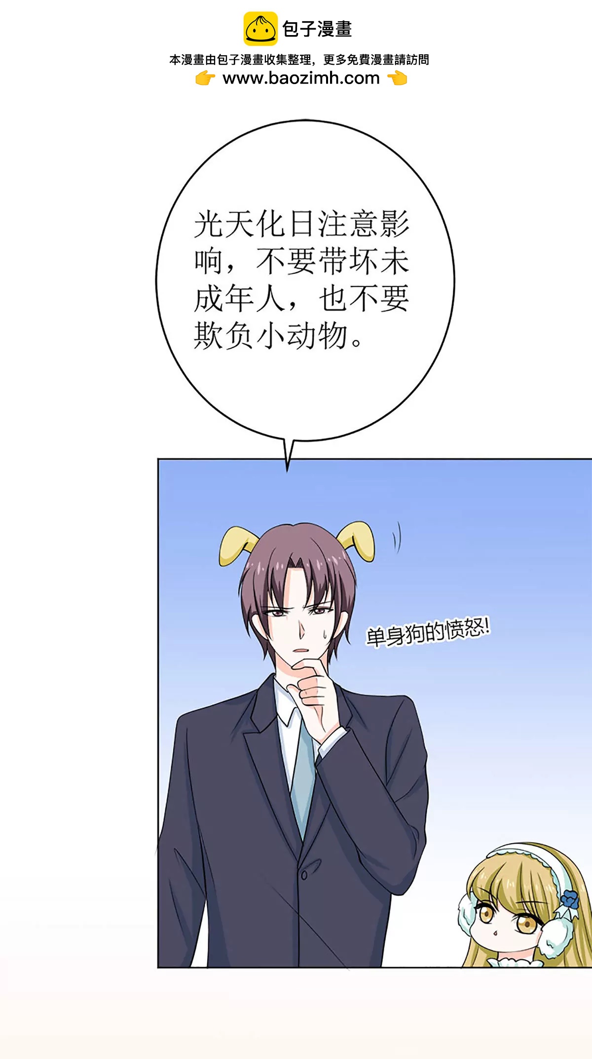 《娇妻凶勐权少的隐婚小甜妻》醋王上线！ 第15页