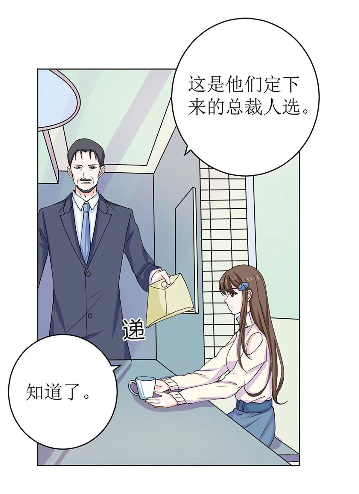 《娇妻凶勐权少的隐婚小甜妻》醋王上线！ 第21页