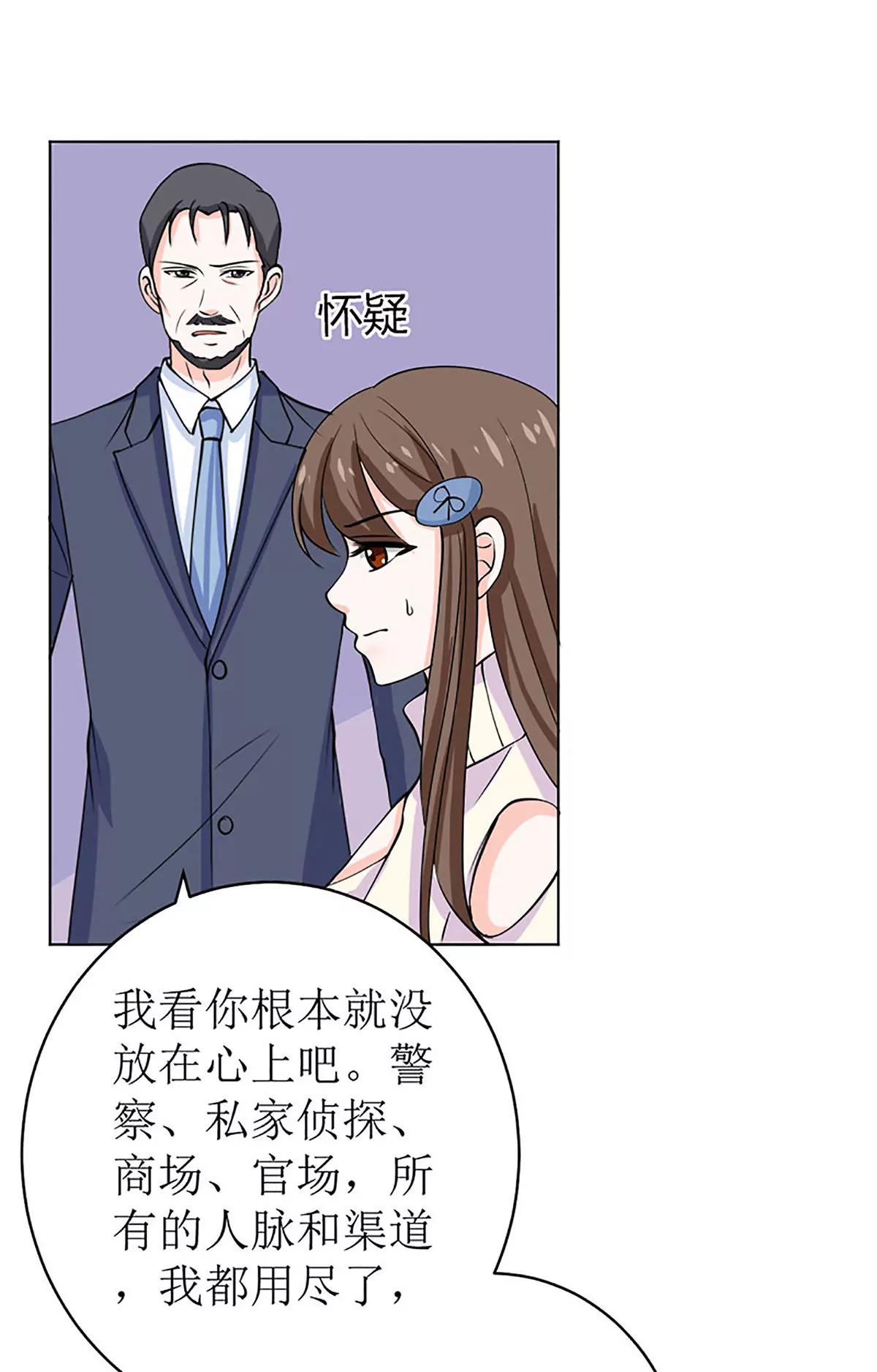 《娇妻凶勐权少的隐婚小甜妻》醋王上线！ 第23页