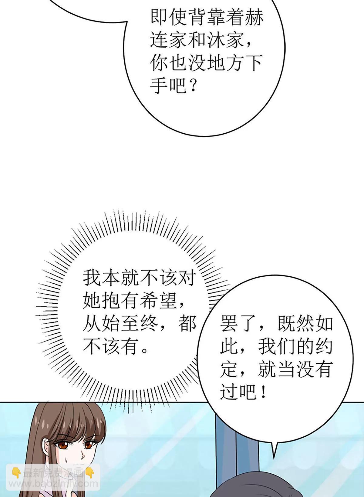《娇妻凶勐权少的隐婚小甜妻》醋王上线！ 第24页