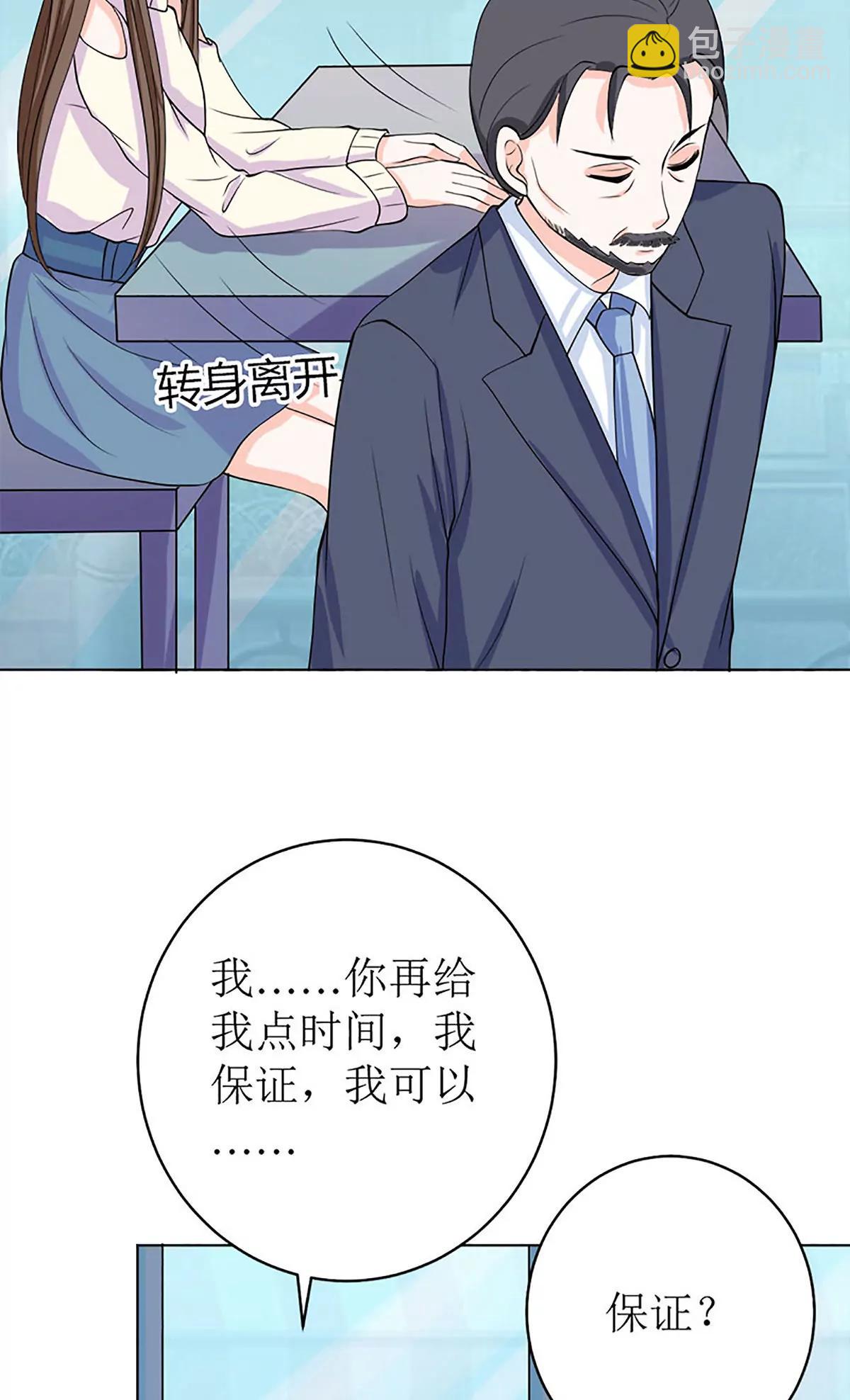 《娇妻凶勐权少的隐婚小甜妻》醋王上线！ 第25页