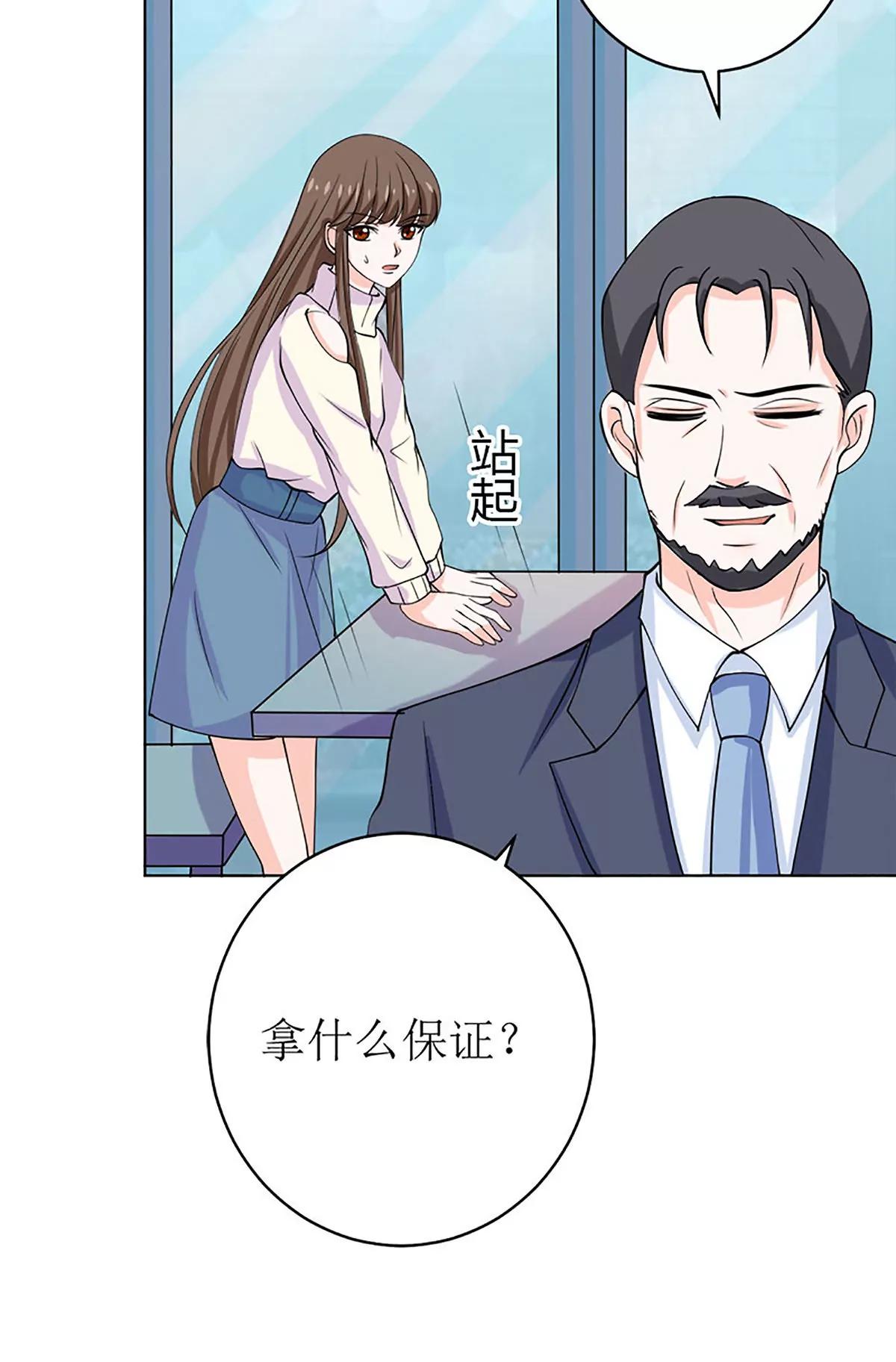 《娇妻凶勐权少的隐婚小甜妻》醋王上线！ 第26页