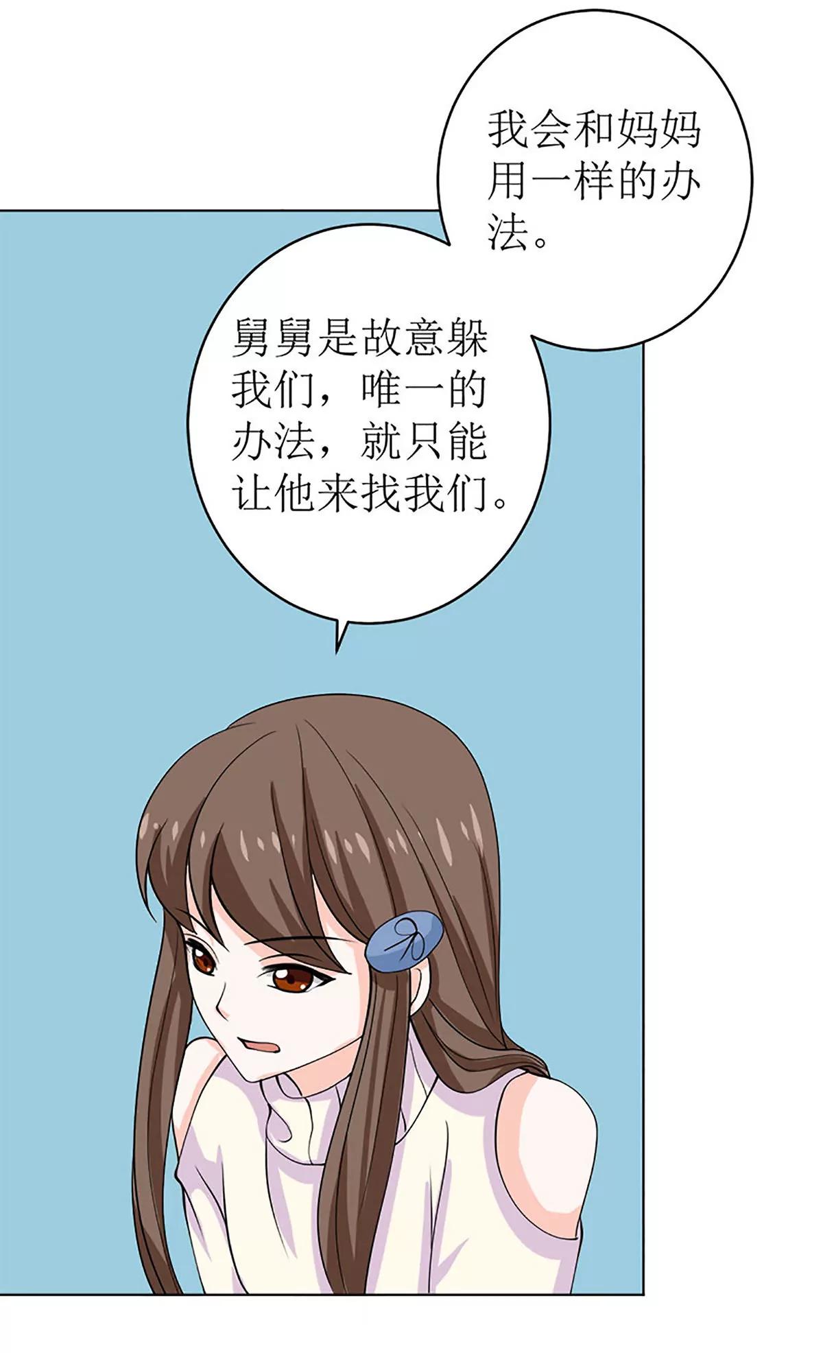 《娇妻凶勐权少的隐婚小甜妻》醋王上线！ 第27页