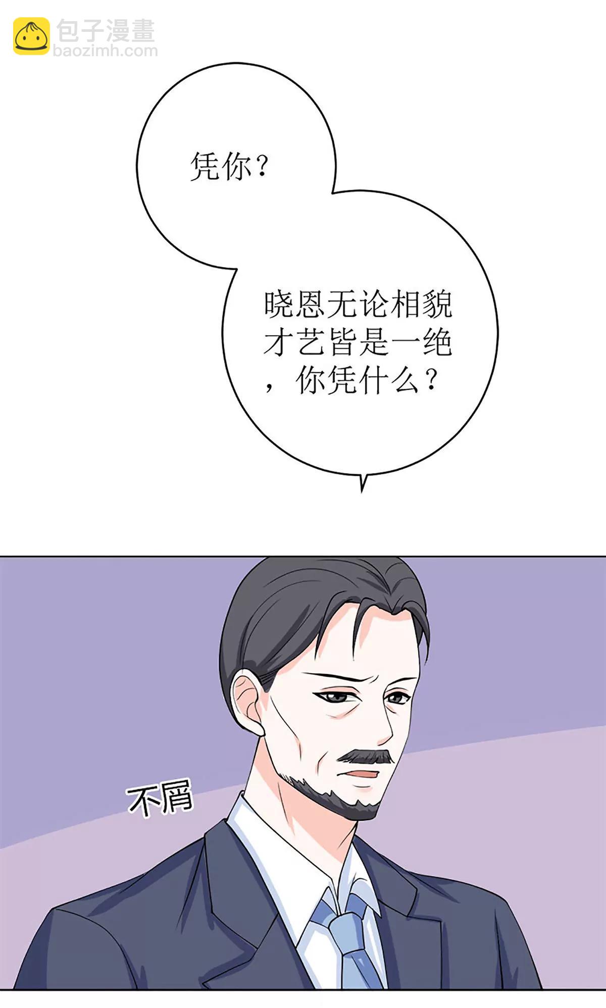 《娇妻凶勐权少的隐婚小甜妻》醋王上线！ 第28页