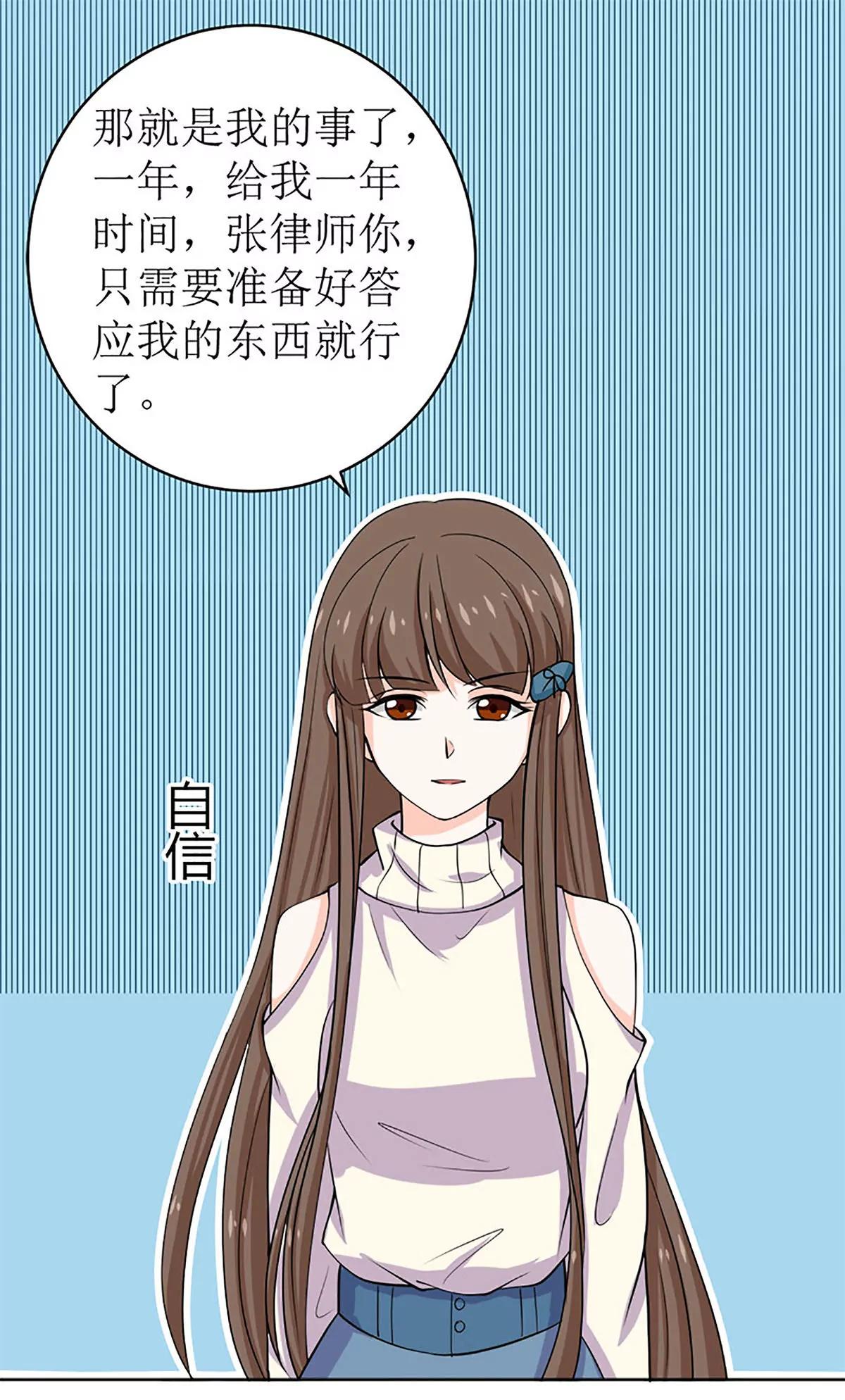 《娇妻凶勐权少的隐婚小甜妻》醋王上线！ 第29页