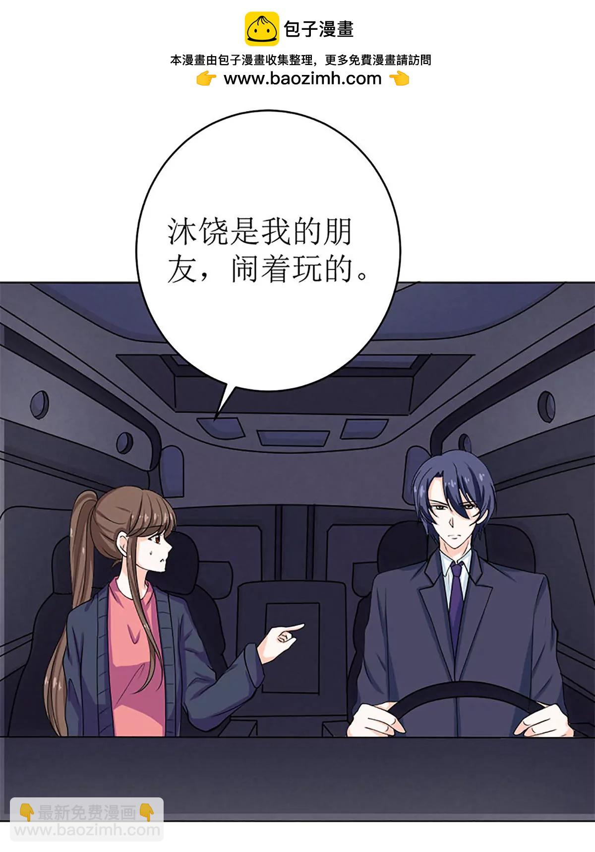 《娇妻凶勐权少的隐婚小甜妻》醋王上线！ 第2页