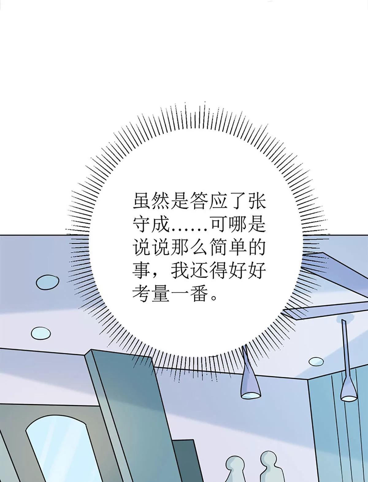 《娇妻凶勐权少的隐婚小甜妻》醋王上线！ 第32页